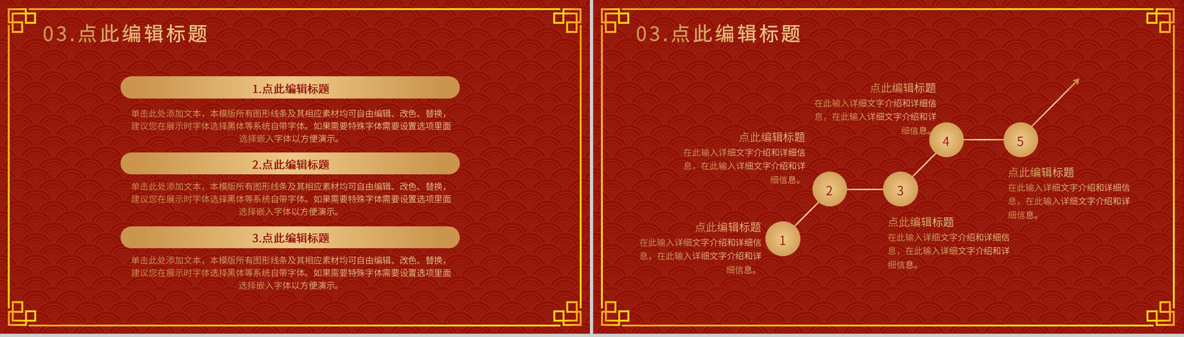 元旦主题班会联欢晚会开业活动策划通用的PPT模板-7