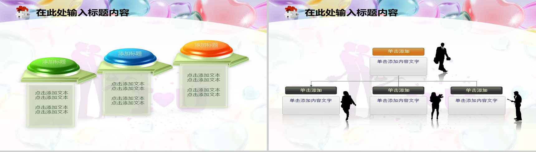 紫色温馨情侣爱心专用PPT模板紫色温馨情侣爱心专用PPT模板-8
