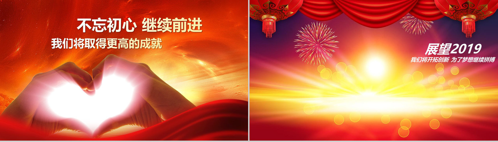 2019赢在起点开门红节日庆典PPT模板-3