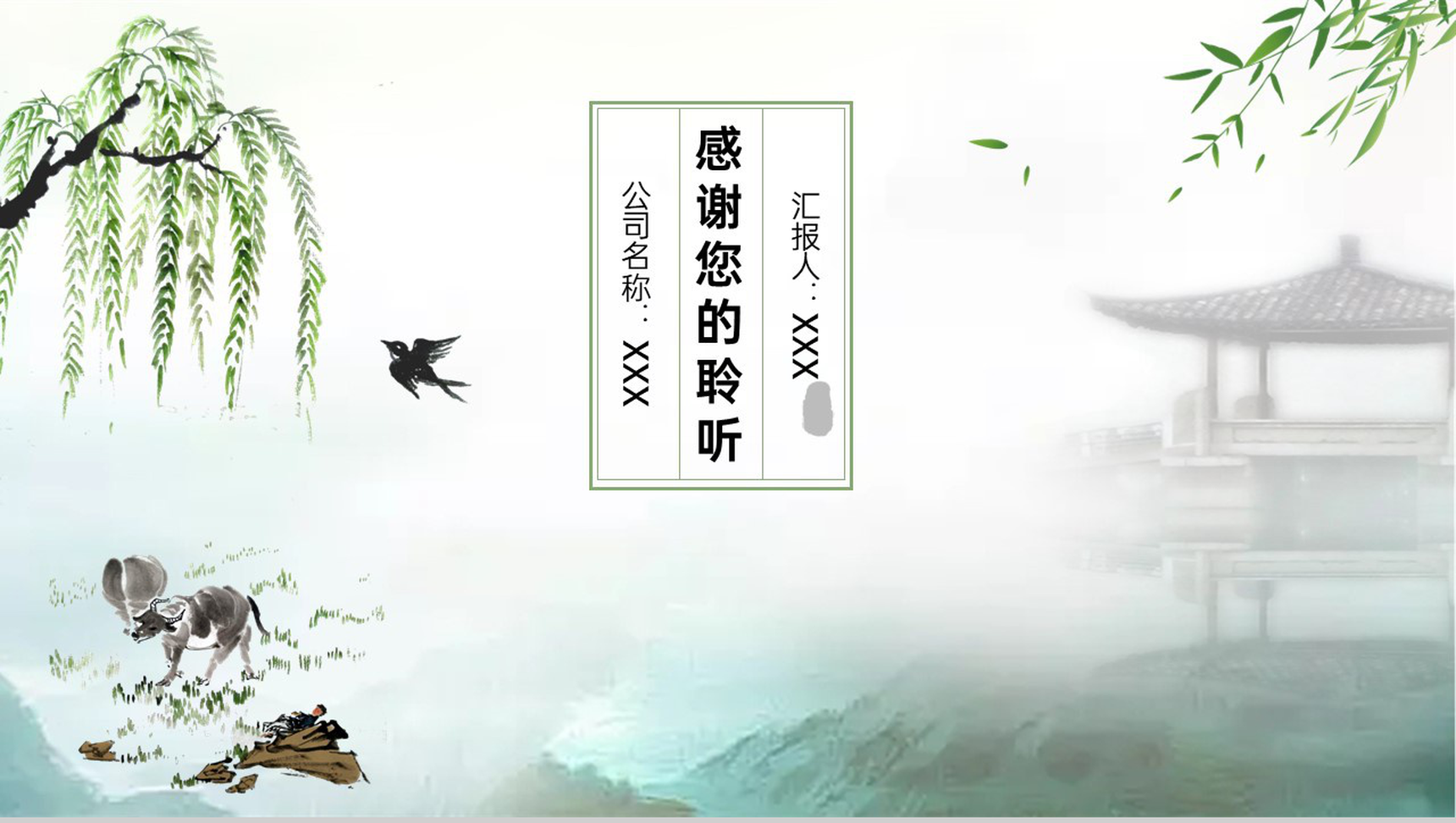 绿色中国风春分节气主题活动宣传策划PPT模板-9