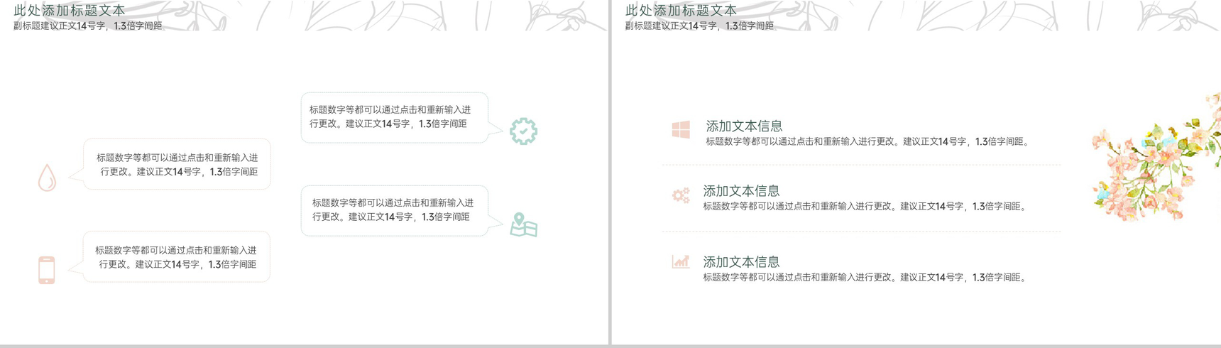 白色清新风传统二十四节气立秋时节主题工作总结PPT模板-7