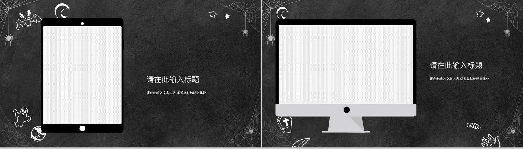 狂欢万圣节活动策划方案节日的由来活动宣传产品推广PPT模板-11