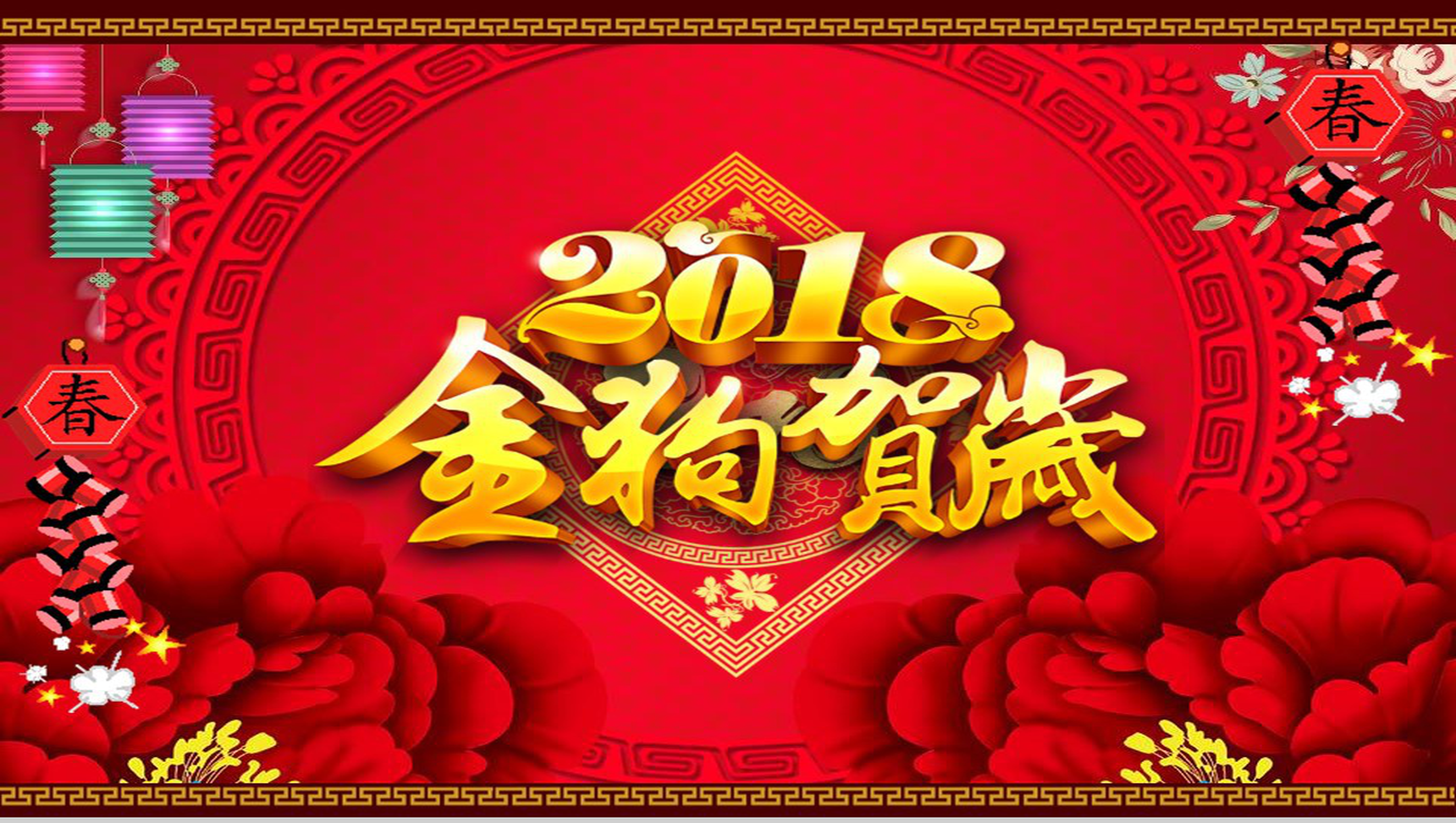 中国风精美春节节日贺卡PPT模板