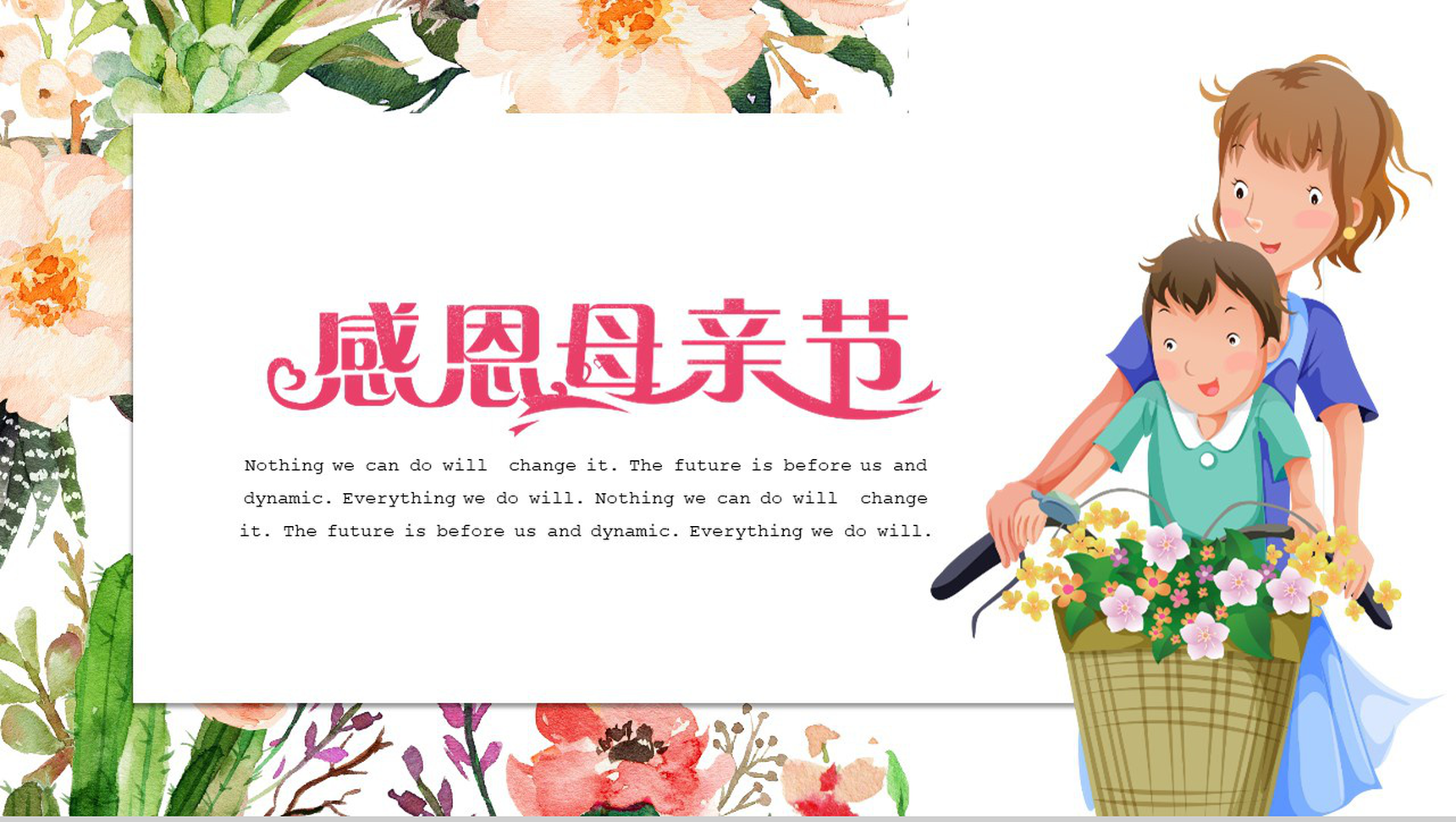 2019.5.12感恩母亲节节日活动项目策划PPT模板-8