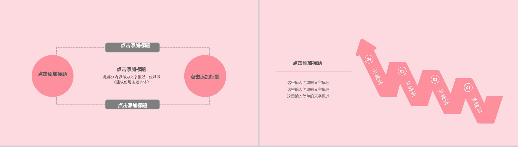 感恩母亲节主题企业项目策划PPT模板-12