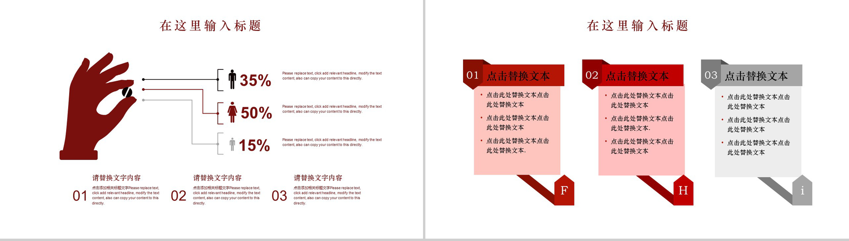 欧美时尚商务清新七夕情人节婚礼策划PPT模板-4