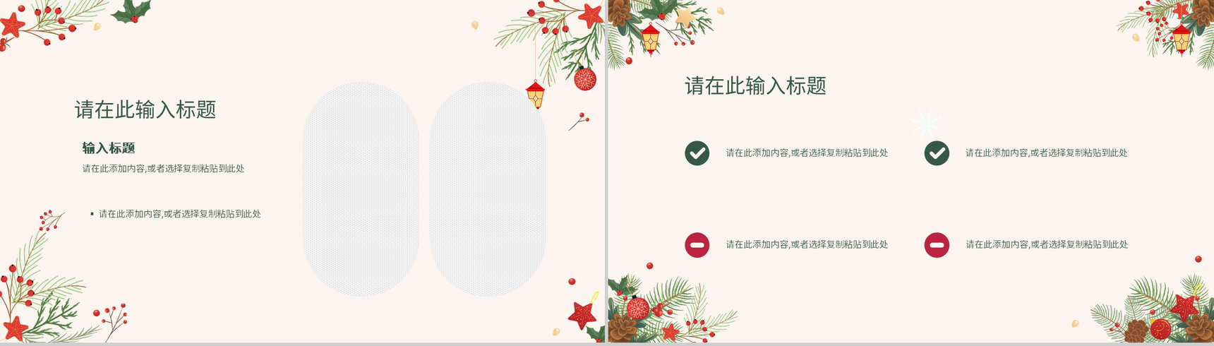 圣诞节活动策划宣传计划圣诞快乐圣诞老人来了PPT模板-7