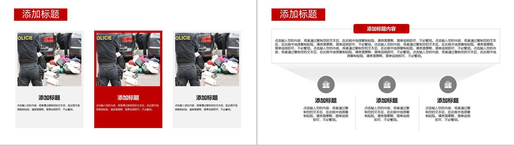白色简洁315消费者权益PPT模板-3