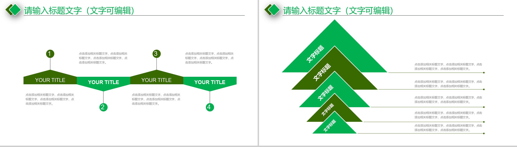 小清新简约浓情月意中秋文化月饼介绍PPT模板-11
