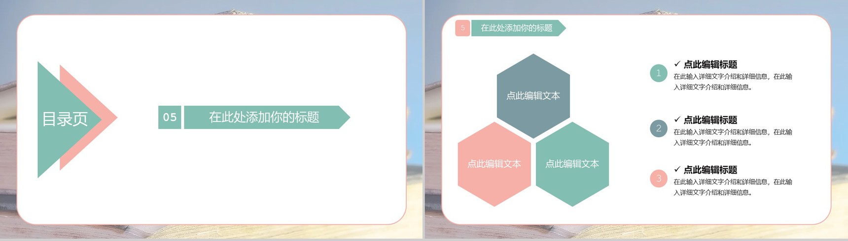 清新淡雅教师节主题班会活动PPT模板-9