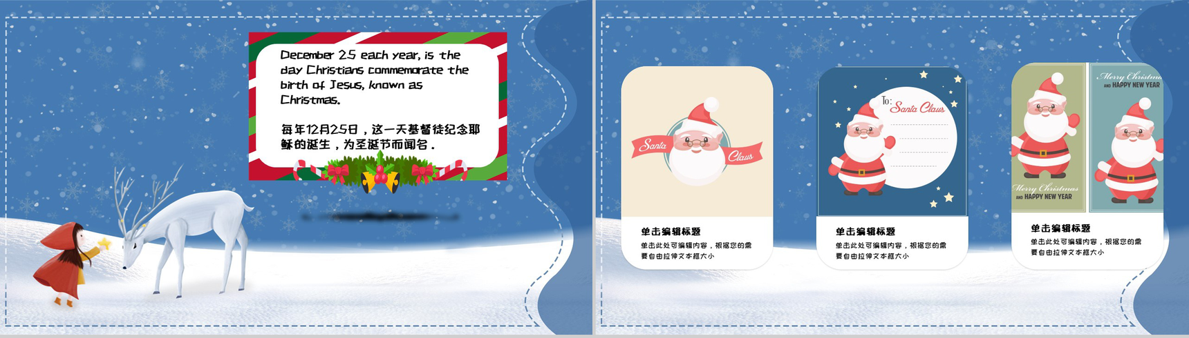 淡蓝色卡通圣诞快乐圣诞节活动策划PPT模板-3
