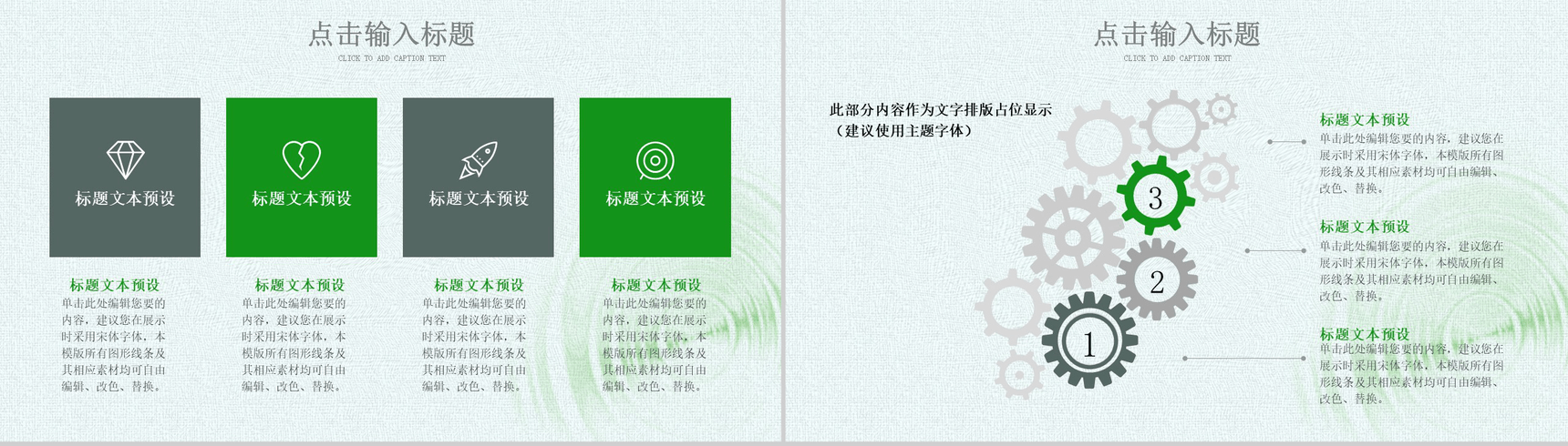 绿色清新风二十四节气处暑PPT模板-6