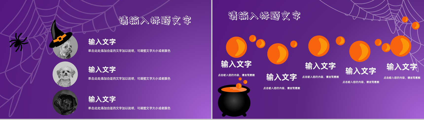 西方万圣节狂欢主题活动营销策划方案计划书总结宣传推广方案PPT模板-8