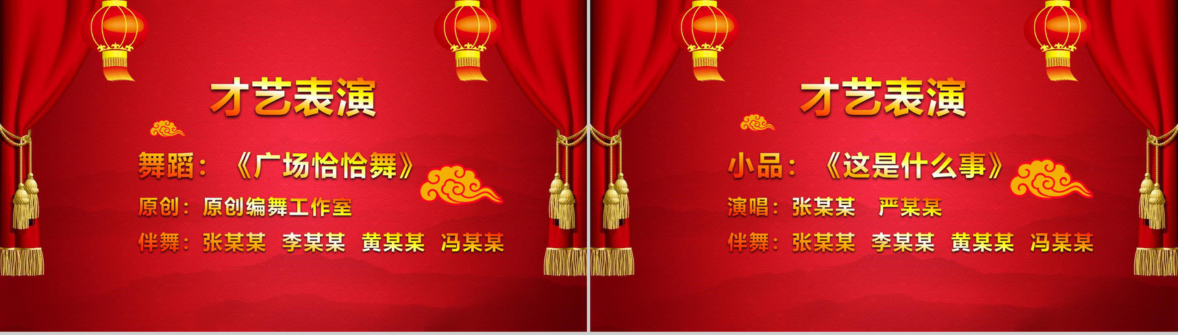 2019中国风开门红企业年会PPT模板-8