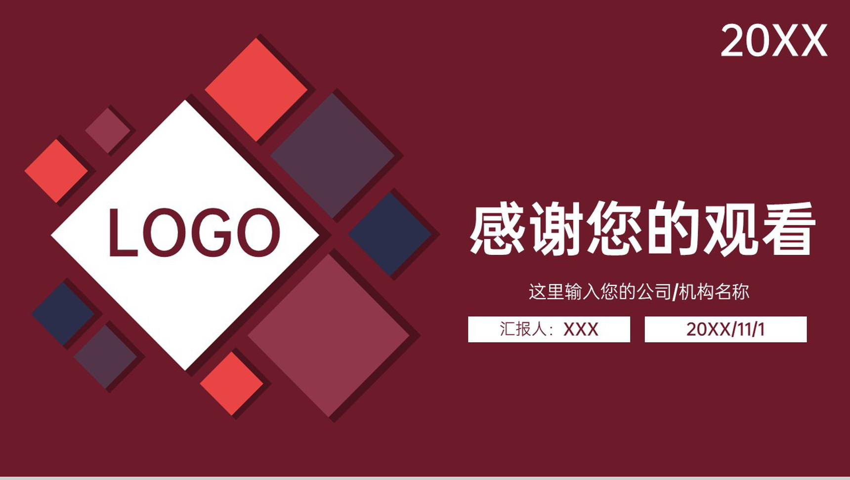 红色大气商务风双十一公司营销方案介绍PPT模板-11