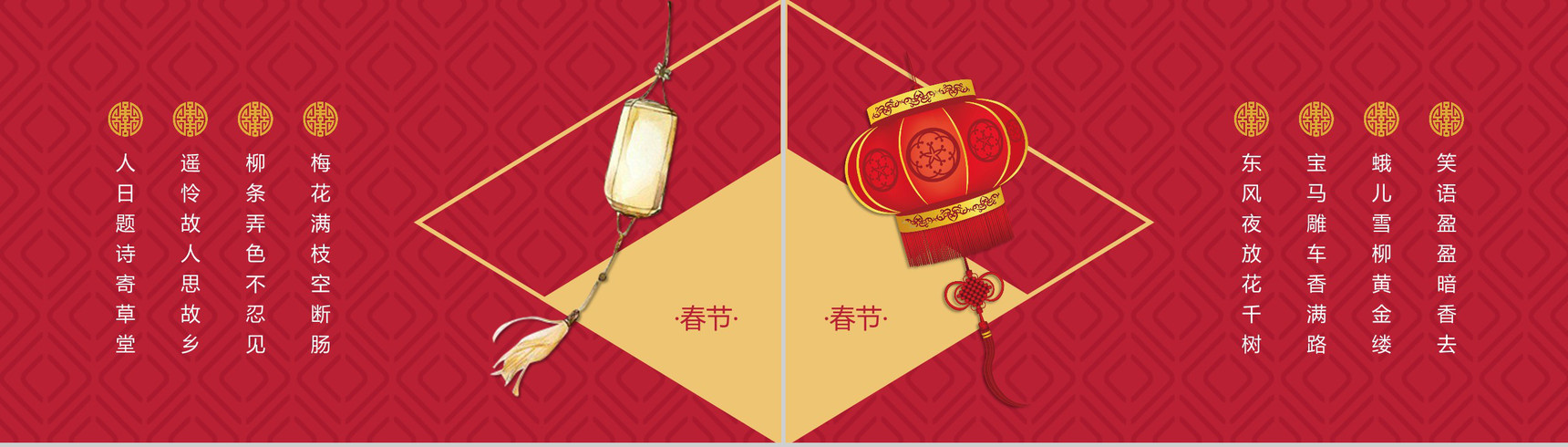 新春快乐新春习俗介绍宣传PPT模板-3