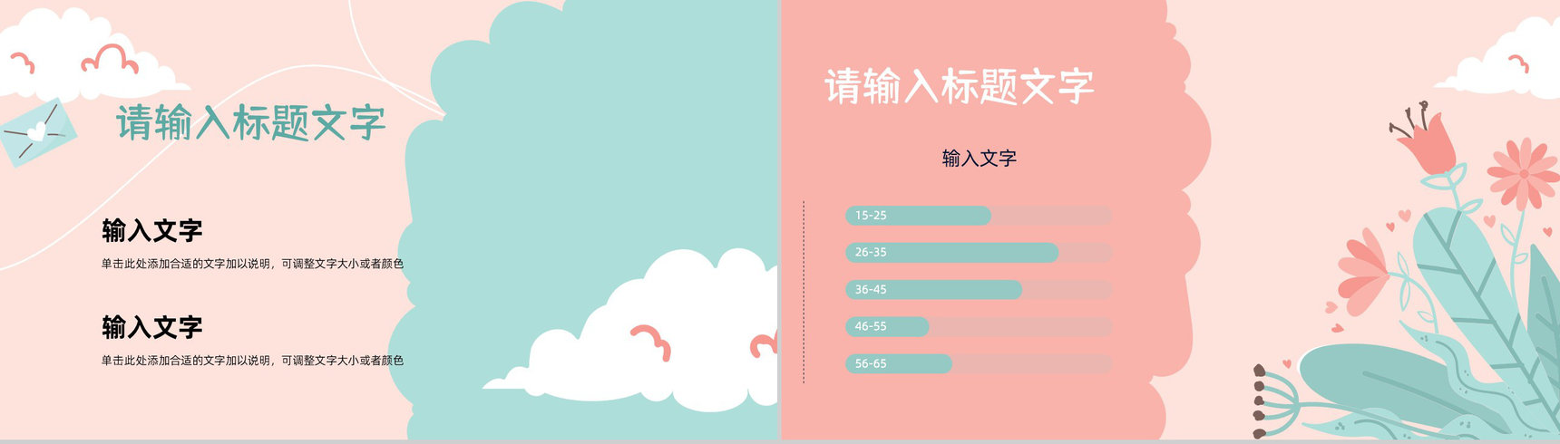 情人节活动策划方案汇报七夕情人节主题告白甜蜜浪漫电子相册PPT模板-8