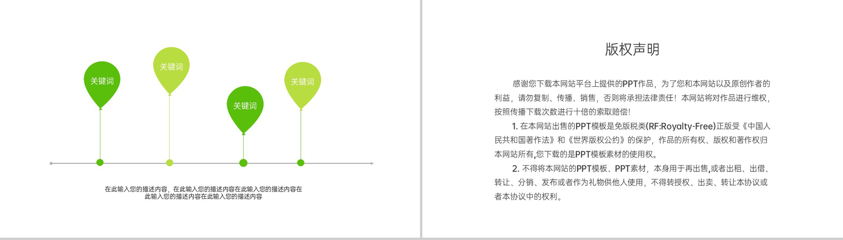 绿色小清新十一国庆旅游攻略预算经费方案PPT模板-15