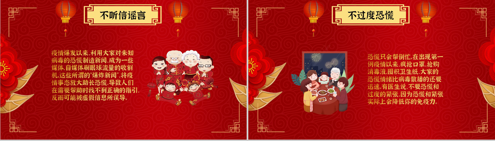 春运疫情防控知识假期非必要不返乡宣传PPT模板-7