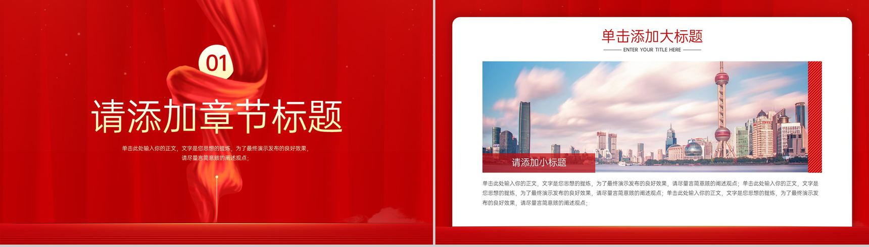 红色简约风强军征程阔步向前八一建军节主题教育班会PPT模板-3