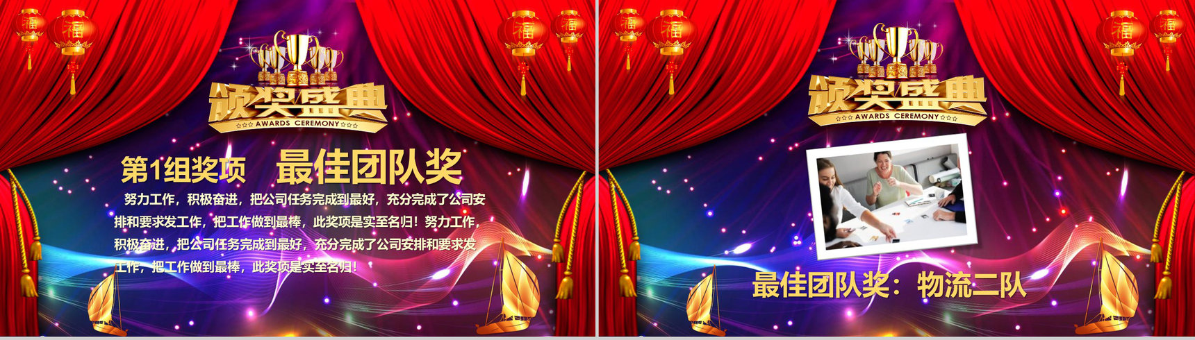 2019年会开门红节日庆典PPT模板-5