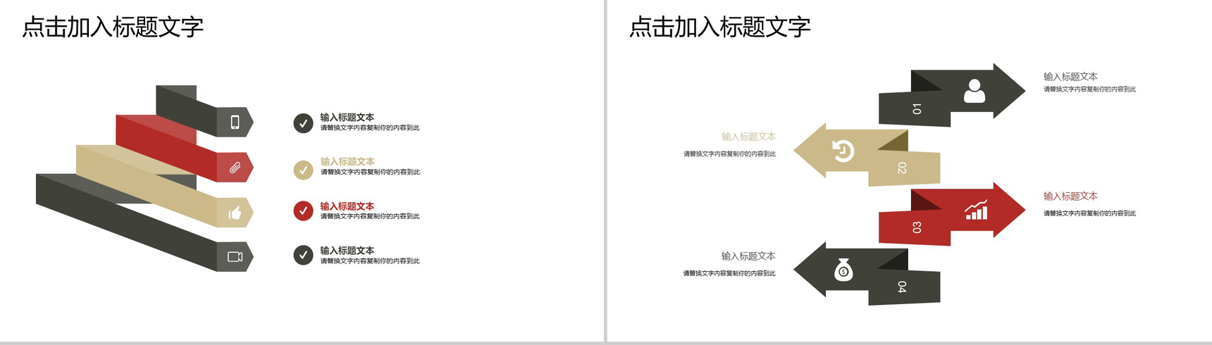 古风复古简约冬季商务工作汇报总结PPT模板-4