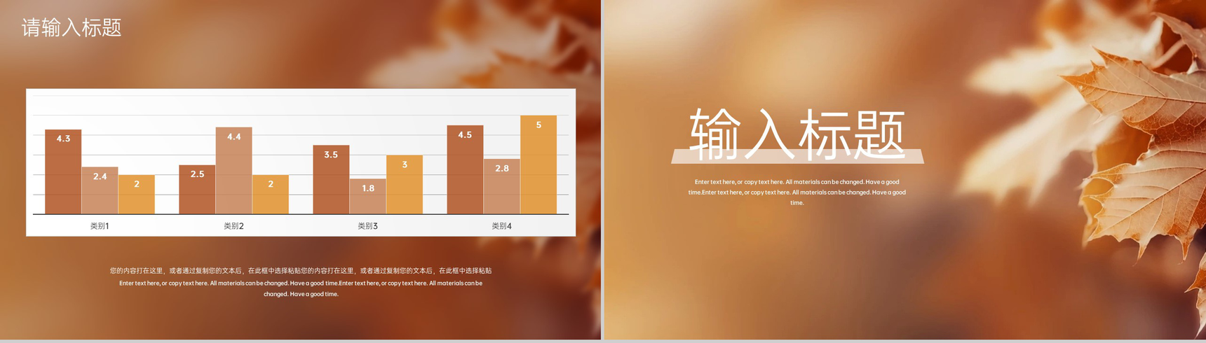 黄色简约风一叶知秋主题立秋节气活动策划工作汇报PPT模板-5