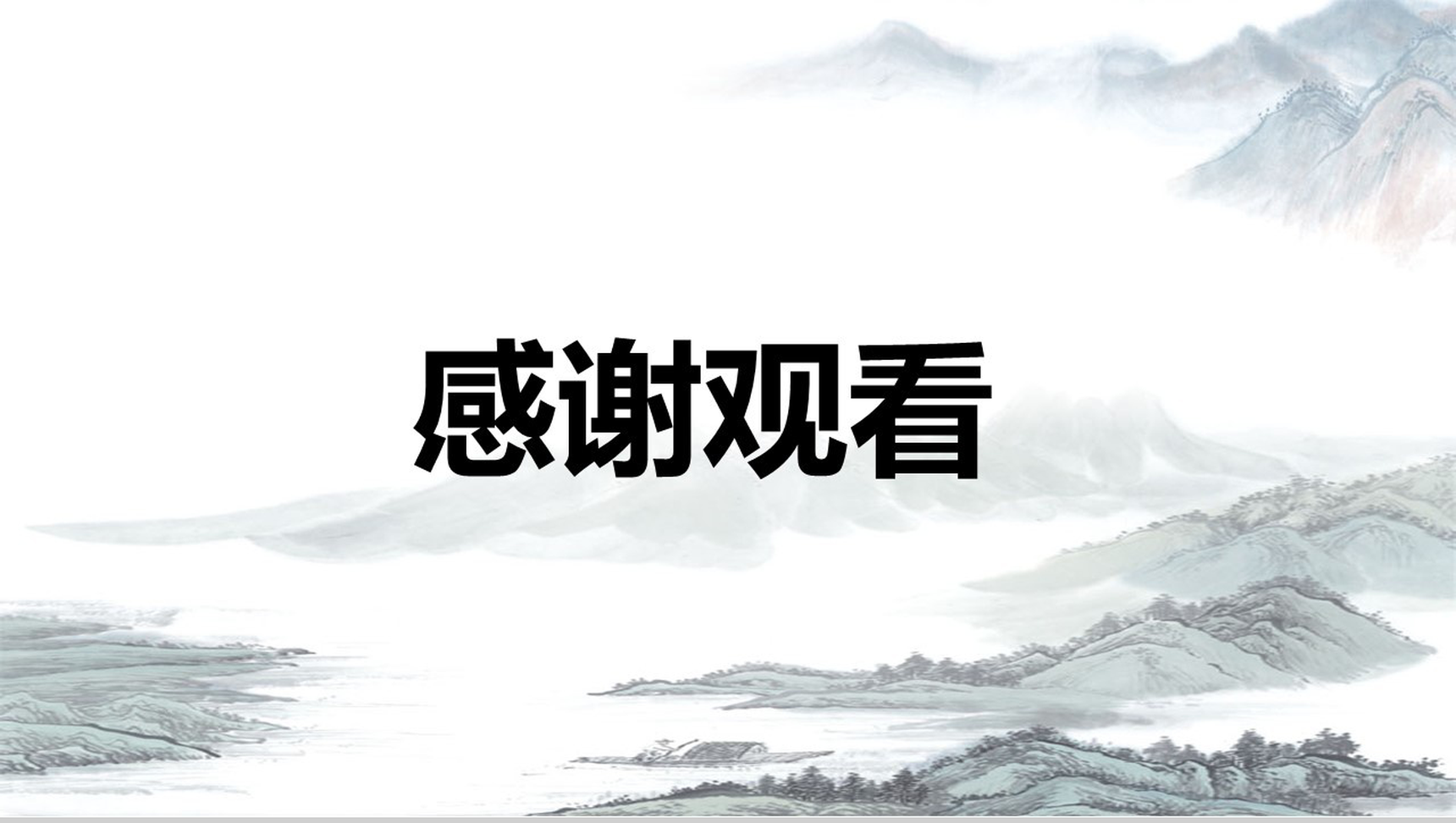 中国风水墨民俗传统九九重阳节介绍PPT模板-9