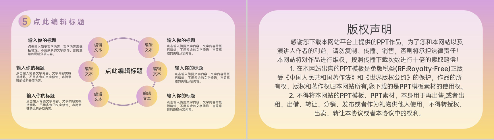 渐变粉双十二狂欢购物节活动策划备选方案PPT模板-10