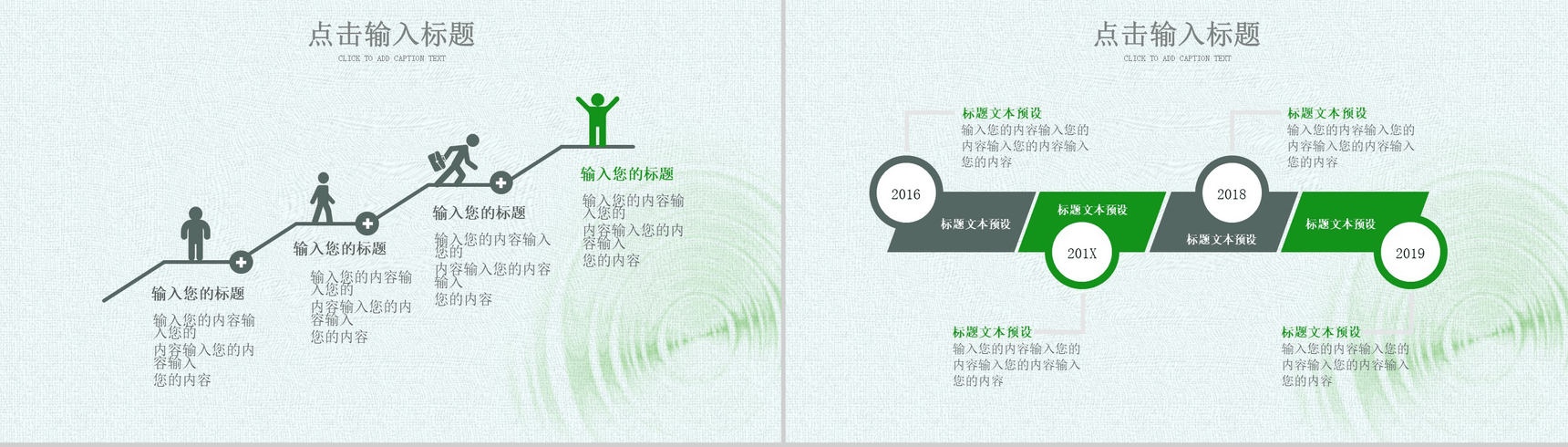 绿色清新风二十四节气处暑PPT模板-4
