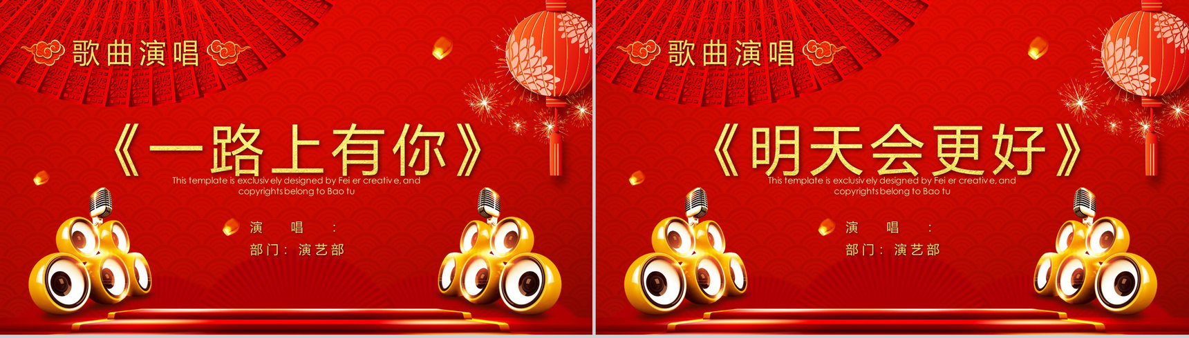 企业2019开门红年终誓师大会PPT模板-10
