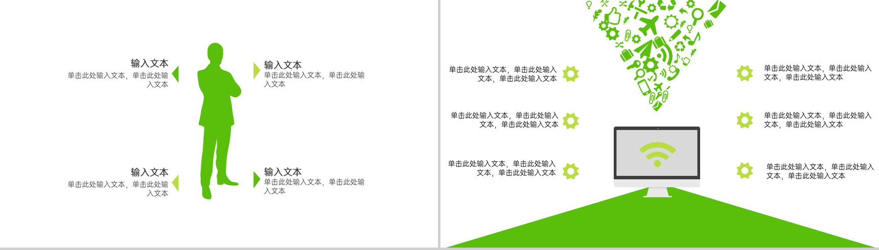 绿色小清新十一国庆旅游攻略预算经费方案PPT模板-11