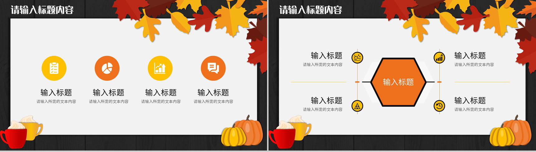 创意简约感恩节习俗介绍节日活动宣传策划方案演讲PPT模板-3