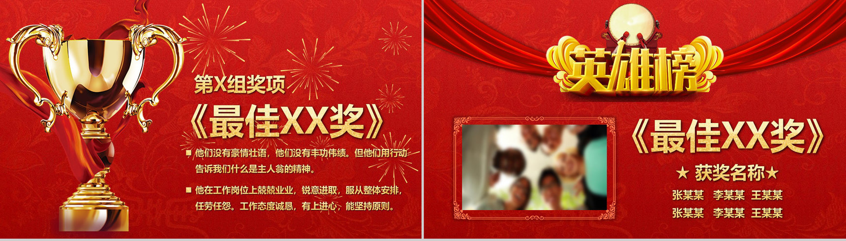 2019猪年开门红企业颁奖典礼PPT模板-9