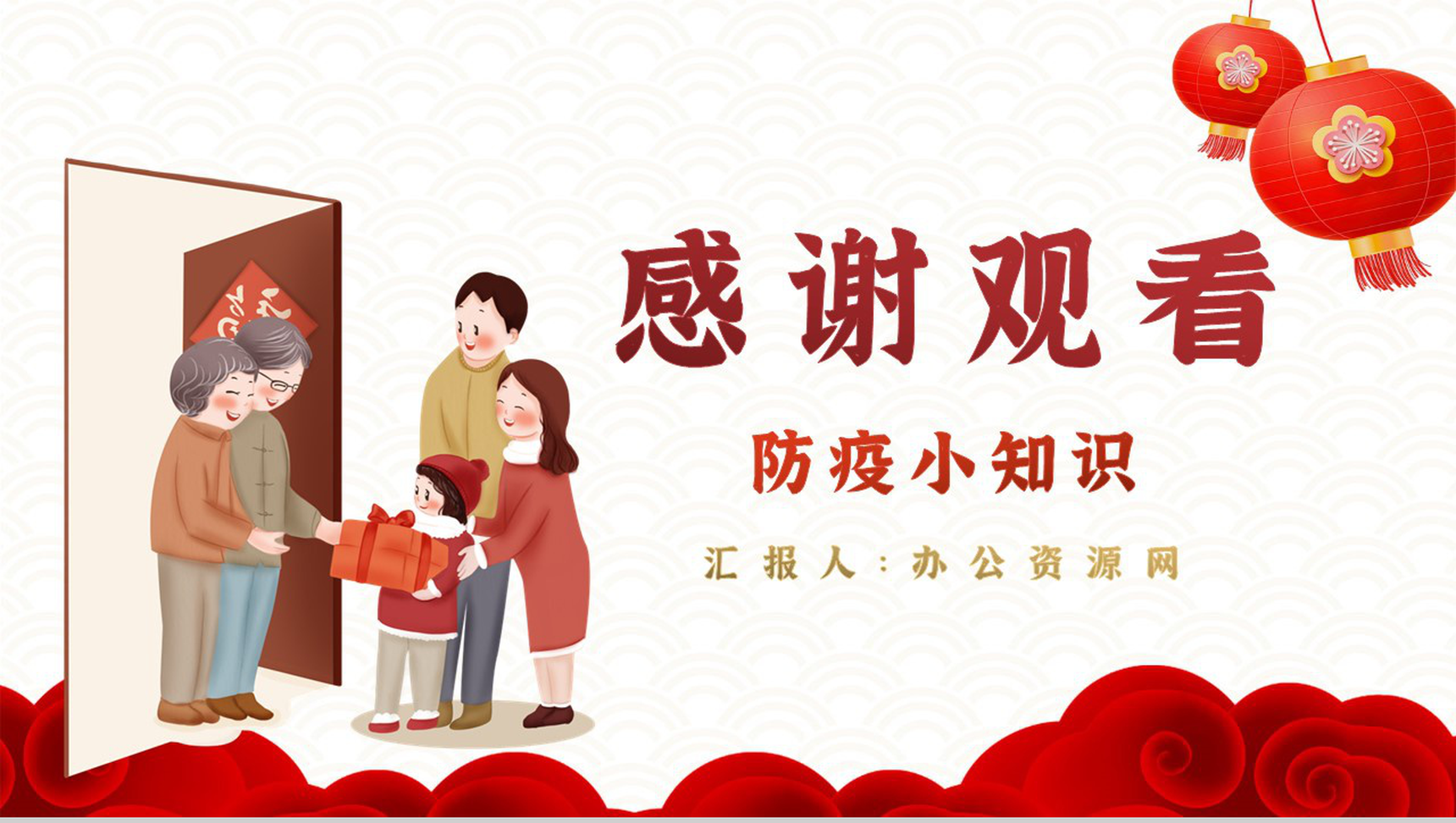 春运防疫小知识春运安全回家预防新冠肺炎培训讲座PPT模板-11