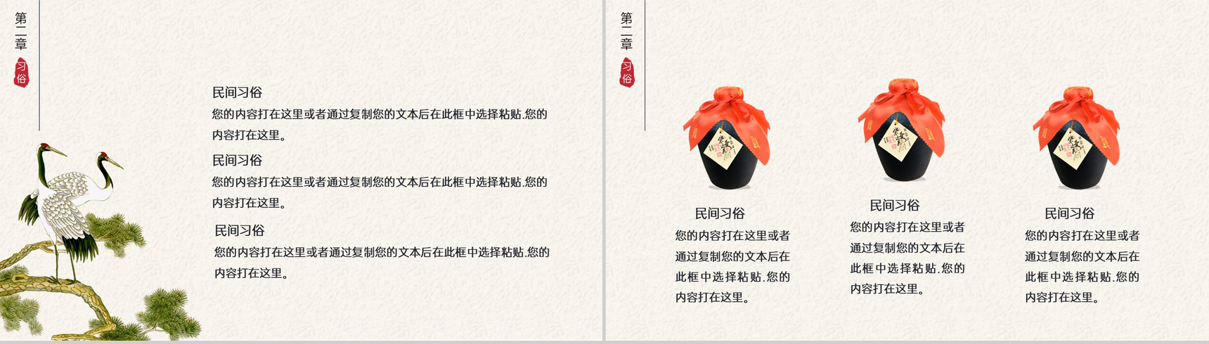 黄色简约水墨画九九重阳节传统节日简介PPT模板-5