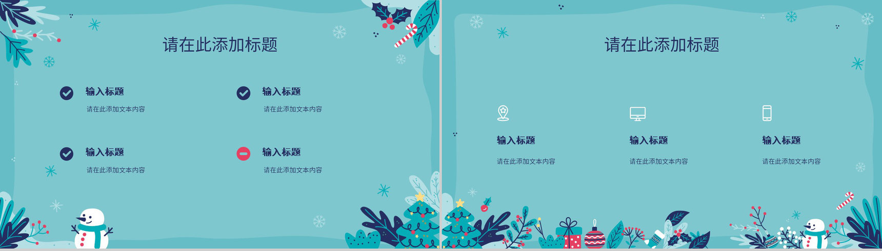 圣诞节节日介绍节日由来圣诞节活动策划宣传主题班会计划书通用PPT模板-9