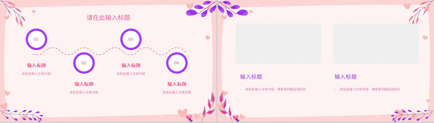 创意设计情人节节日来源七夕甜蜜告白求婚活动介绍PPT模板-8