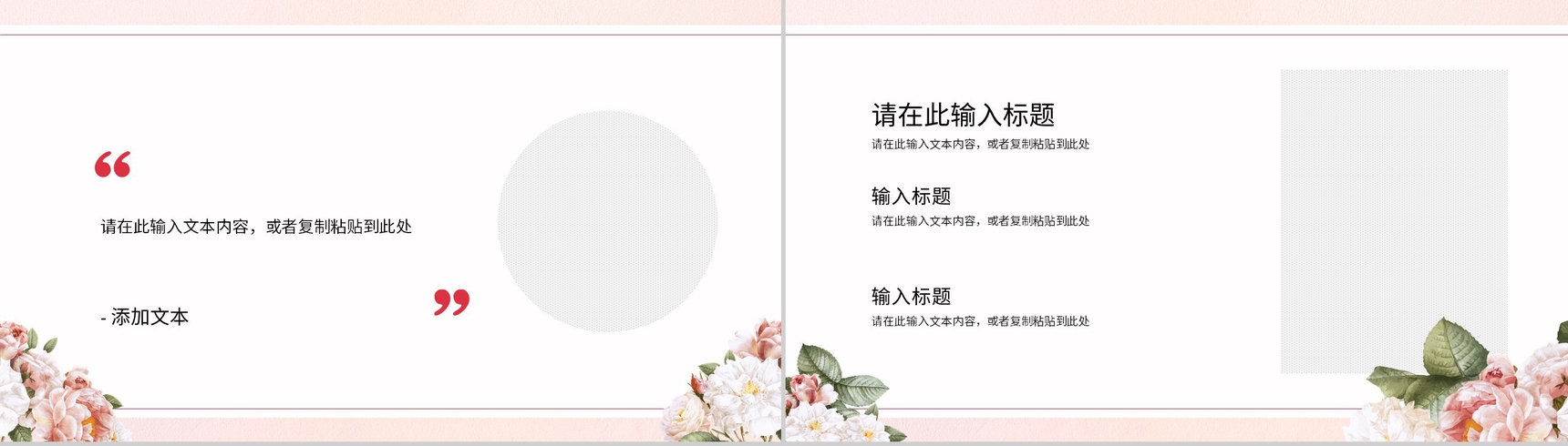 粉色温馨妈妈辛苦了小学生母亲节主题班会活动策划宣传PPT模板-5