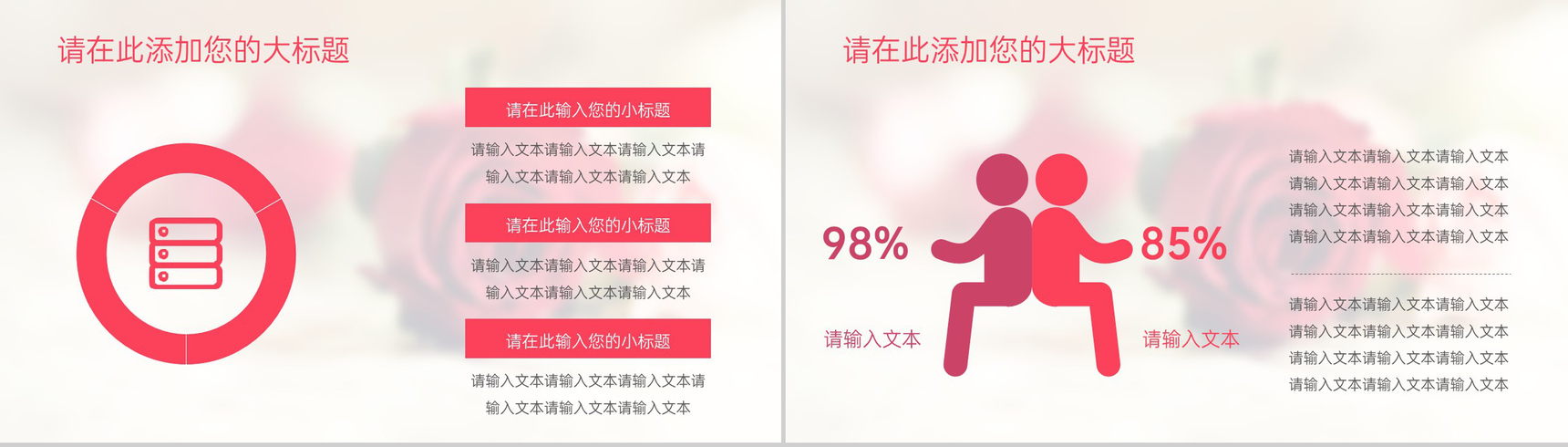 红色小清新文艺风花店七夕情人节营销策划PPT模板-15