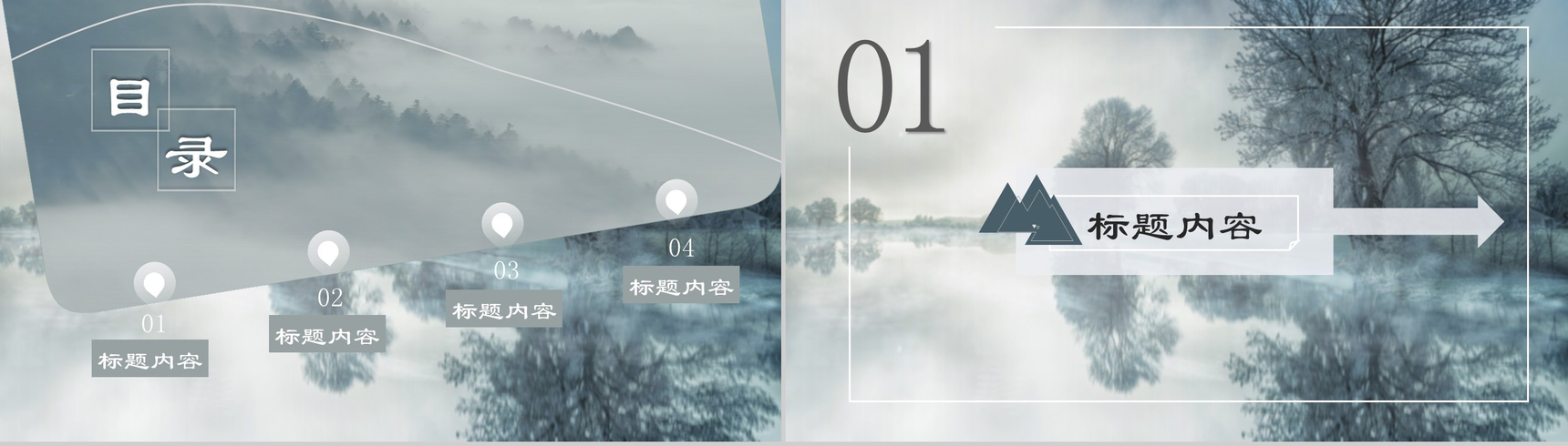 水墨山水风清明时节雨纷纷节日介绍PPT模板-2