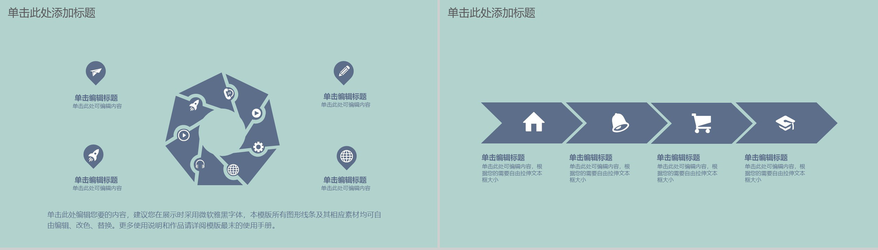 小清新母亲节活动策划方案汇报PPT模板-13