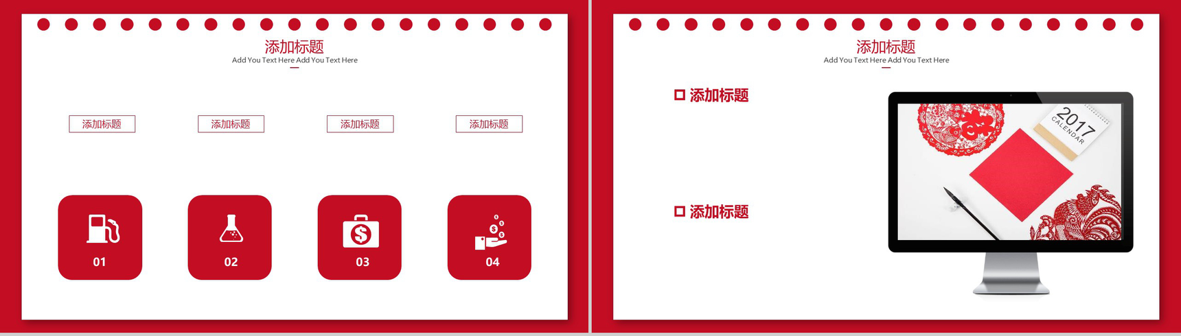 简洁动态2019猪年春节商务汇报通用PPT模板-3