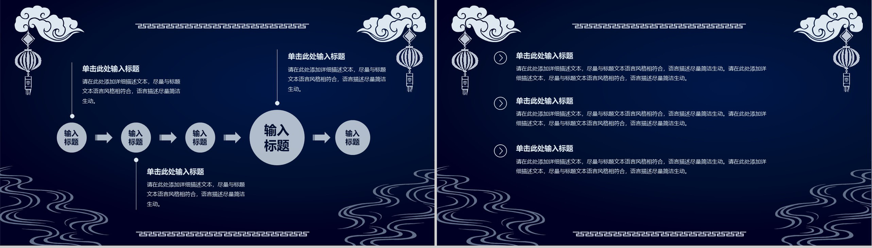 抽象简约中秋节活动策划PPT模板-4