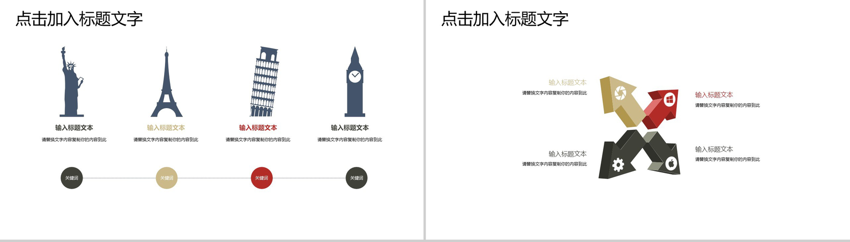 古风复古简约冬季商务工作汇报总结PPT模板-3