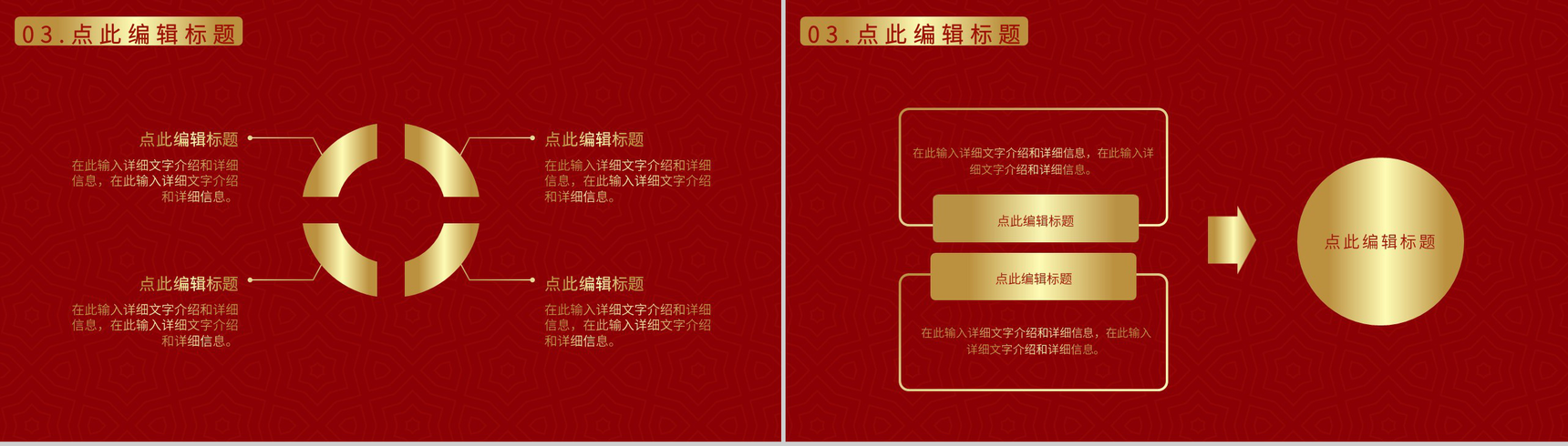 喜迎元旦节日活动策划元旦联欢晚会主题班会通用PPT模板-7