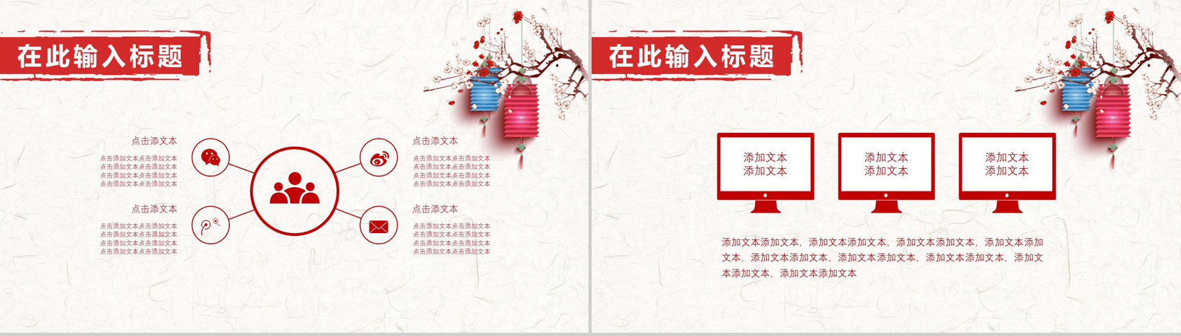 创意中国古风简约中秋节PPT模板-7