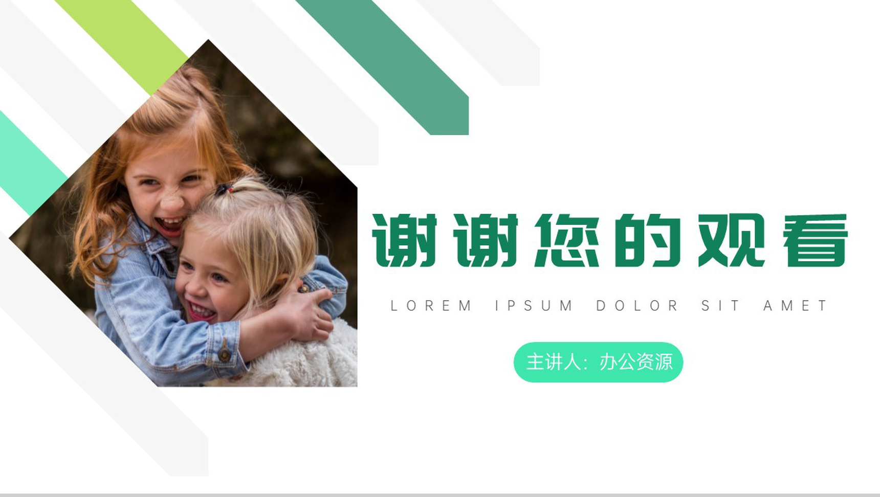 快乐六一天真童年国际儿童节介绍PPT模板-10
