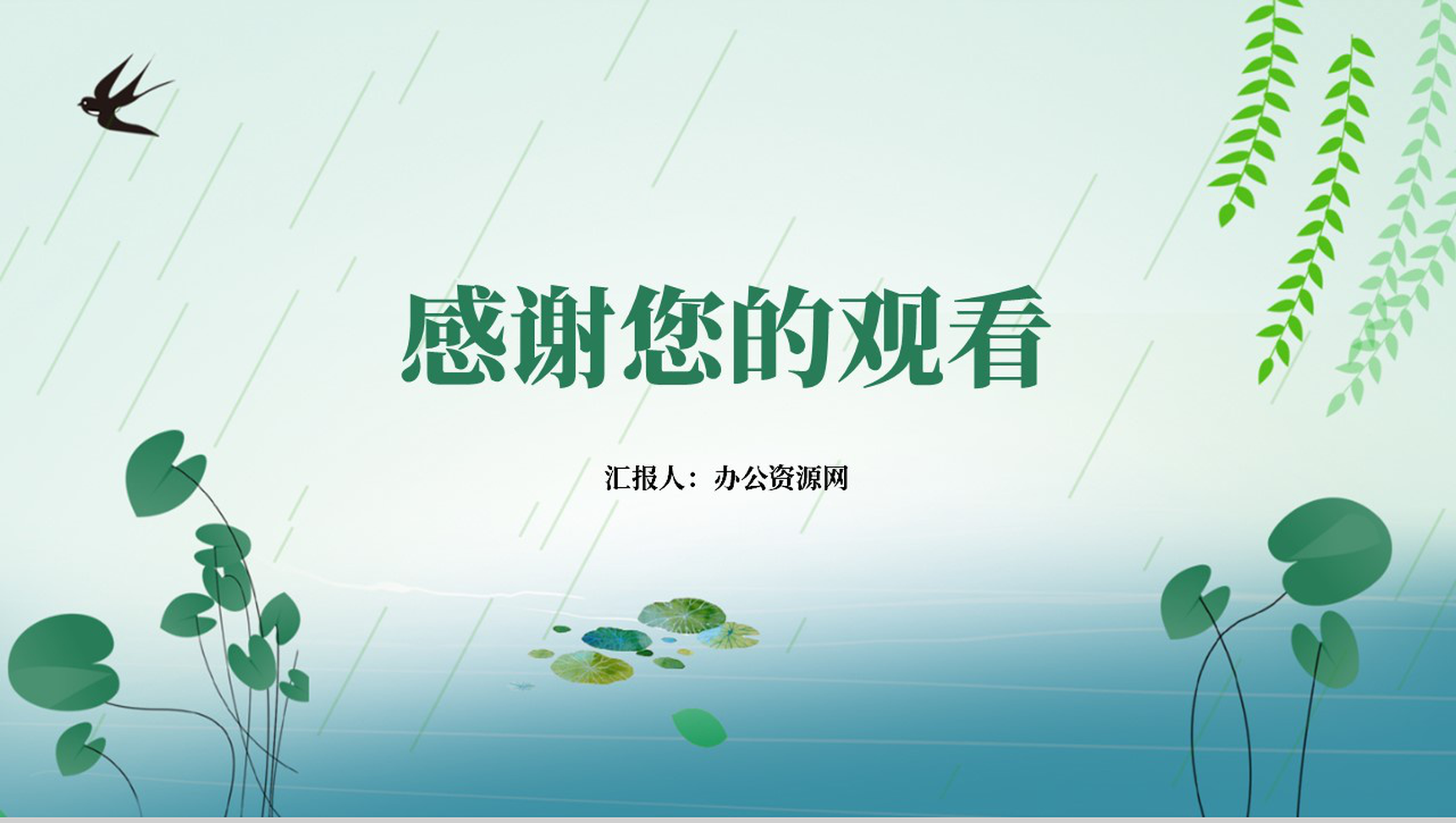 清新简约清明时节雨纷纷主题班会PPT模板-9