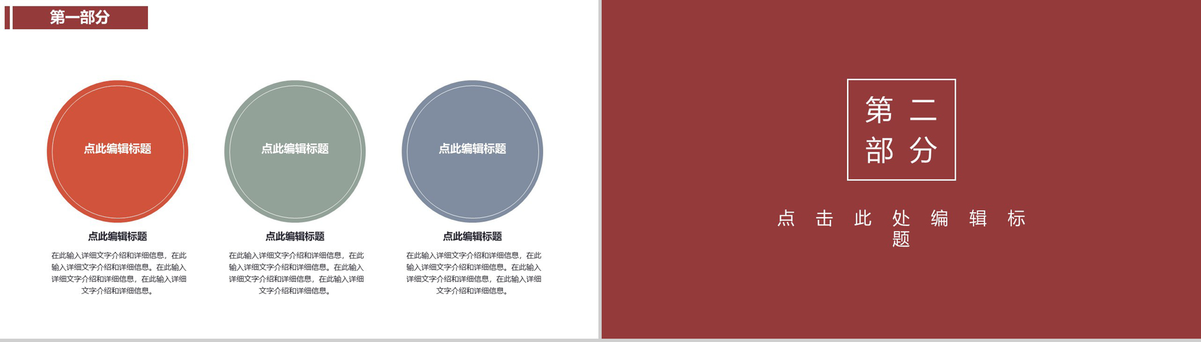 简约小清新祝最爱的父亲节日快乐PPT模板-4